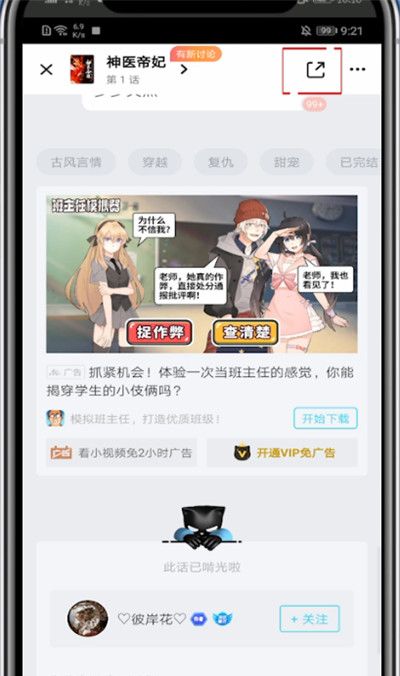 快点怎么下载里面的书?快点中下载里面的书方法截图