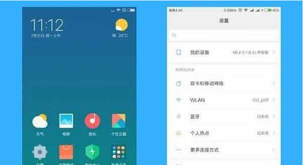 小米9pro关闭广告的基础操作介绍截图