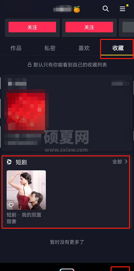 抖音连载短剧怎么订阅？抖音自制短剧剧集收藏步骤分享截图