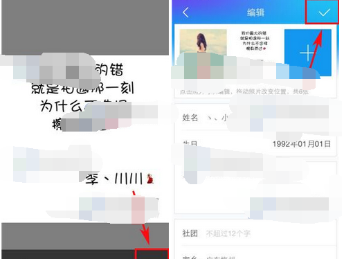 向右app添加照片的基础操作截图