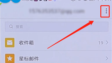 QQ邮箱APP屏蔽广告邮件的操作流程截图