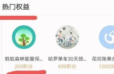 支付宝蚂蚁森林能量保护罩怎么获得?支付宝蚂蚁森林能量保护罩获得方法截图