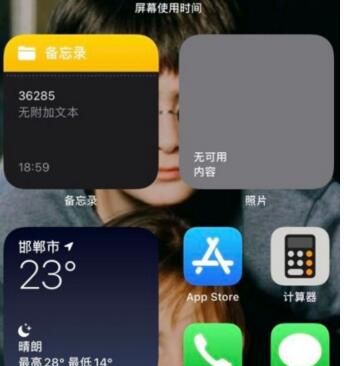 ios14正式版续航怎么样?ios14费电发热的处理方法