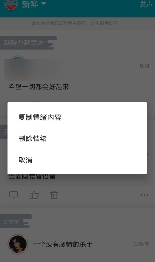 在陪我APP里发动态的操作步骤截图