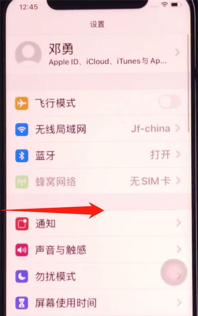 iphone11返回上一级的简单方法截图