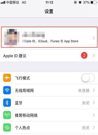 iPhone11pro max备份数据的操作步骤截图