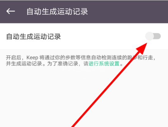 Keep运动记录怎么自动生成 Keep运动记录自动生成的方法截图