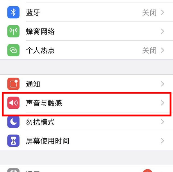 苹果ios14怎么开启打字震动功能？苹果ios14开启打字震动功能方法教程截图