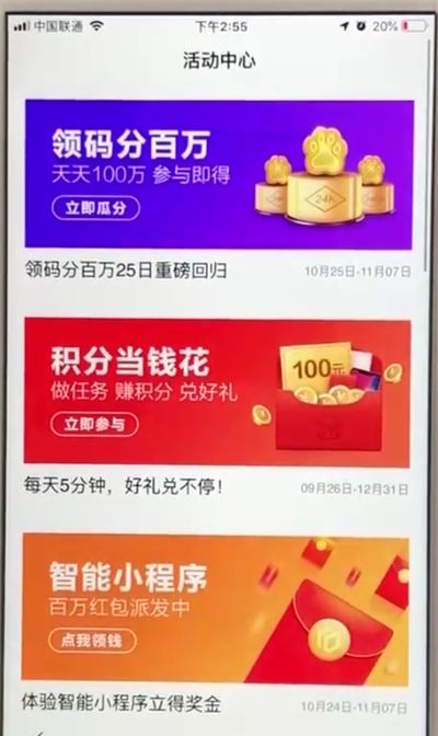 百度app进行领红包的操作教程截图