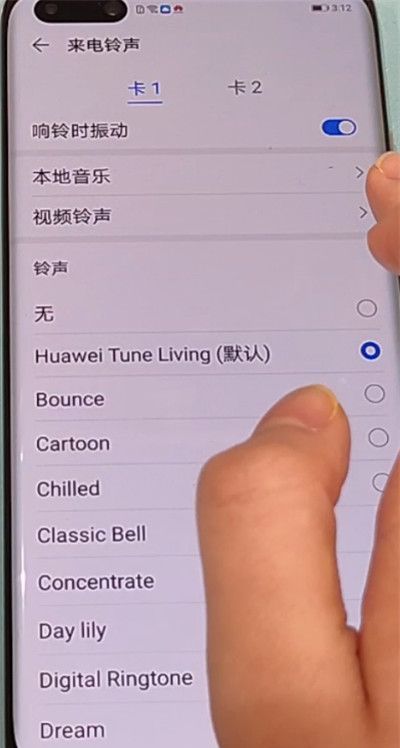 华为p40pro中设置铃声的步骤教程截图