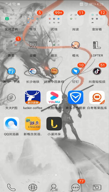 QQ浏览器阅读模式打开的操作教程截图