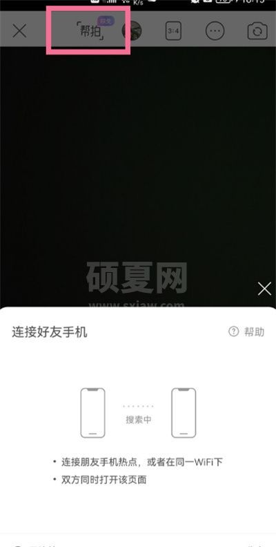 美颜相机帮拍怎么使用?美颜相机帮拍使用教程截图