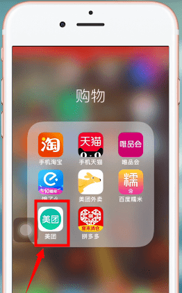 美团app中定电影票的具体流程介绍