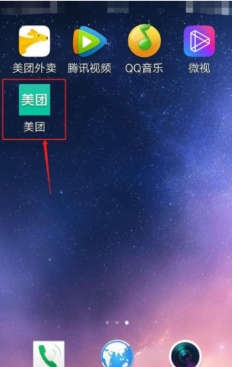 美团开启极速免密支付的操作教程截图