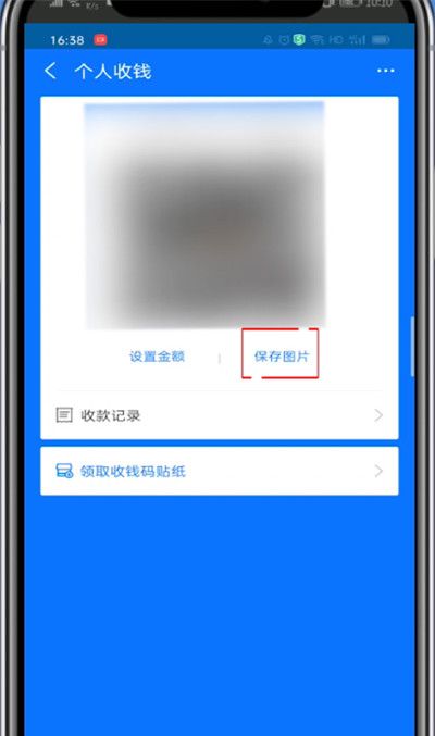 怎样把支付宝收款码发给别人?支付宝收款码发给别人的方法截图
