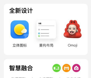 realmeUI 3.0尝鲜版有什么新功能?realmeUI 3.0页面变化及内测报名方法介绍截图