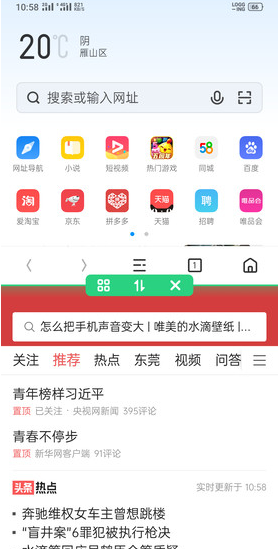 realmex2分屏操作讲解截图