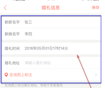 婚礼纪APP添加照片的图文操作截图