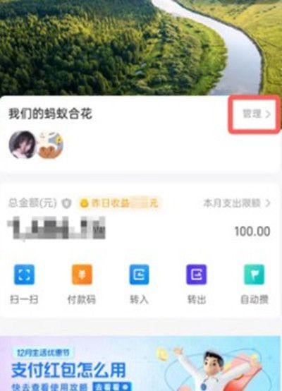 支付宝小荷包管理员怎么添加?支付宝小荷包添加管理员方法截图