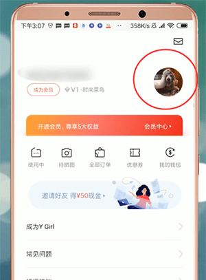 衣二三APP将绑定手机号解除的图文操作截图