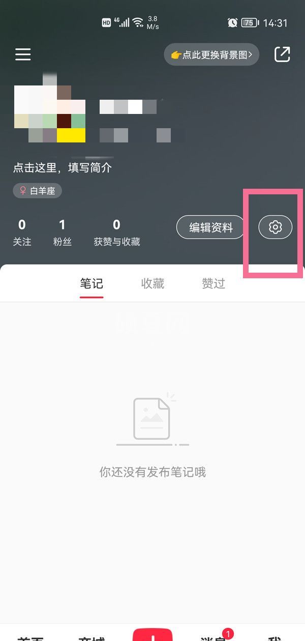 小红书怎么清理缓存？小红书清理缓存教程