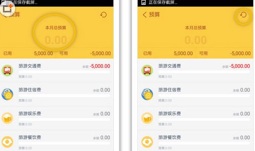 随手记APP设置预算的操作流程截图