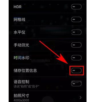 魅族Pro7Plus关闭相机存储位置信息的具体操作讲述截图