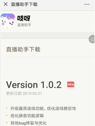 在 吱呀app创建派对的图文教程截图