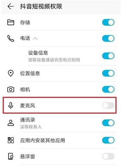 抖音开直播中关闭声音的详细方法截图