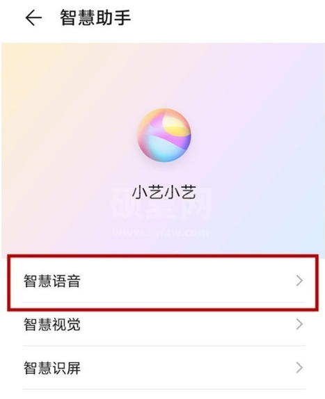 华为p40pro语音播报功能去哪关 禁用华为p40pro来电语音播报方法截图