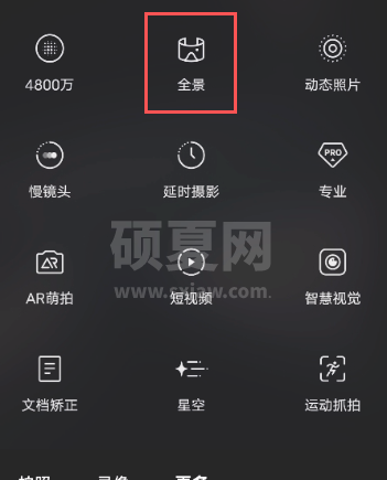 vivox60pro怎么开启拍照全景模式 vivox60pro设置拍照全景模式方法截图