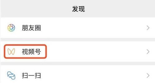 微信视频号发视频的详细方法截图