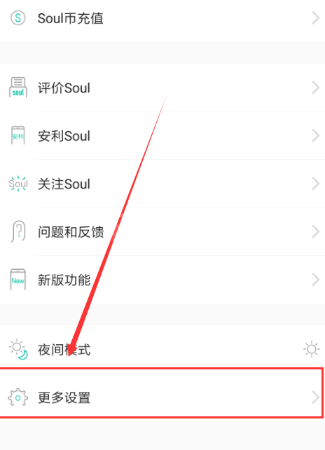 soul注册设备已达上限怎么解决？soul注册设备已达上限解决办法截图