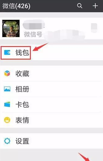 进行办理微信ETC卡的操作过程介绍截图