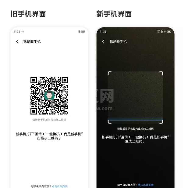 vivos9如何一键换机 vivos9一键换机教程截图