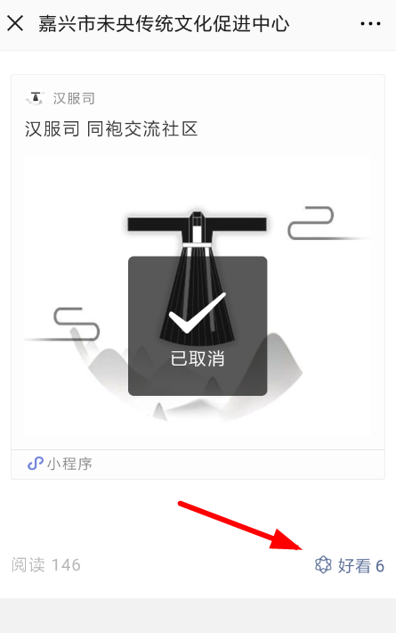 微信APP取消好看的基础操作截图