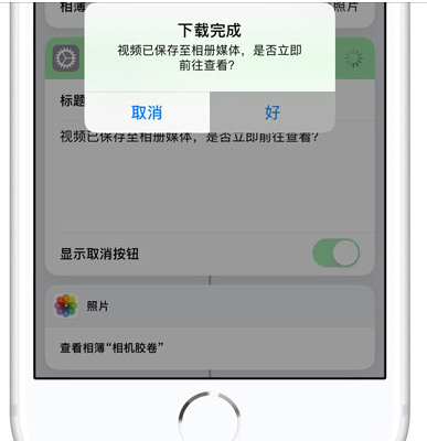 iPhone中下载无水印抖音视频的方法截图