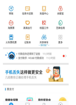 在支付宝里转让群主的简单操作截图