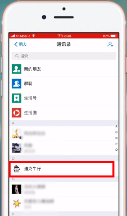 支付宝APP查看年龄的简单操作截图