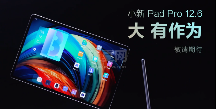 联想小新padpro12.6什么时候发布？联想小新padpro12.6配置资讯一览截图