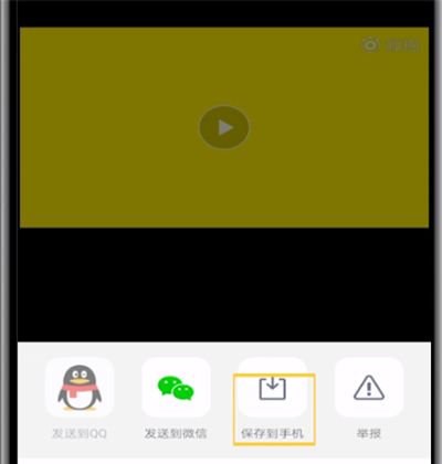 qq空间中进行保存视频的操作步骤截图