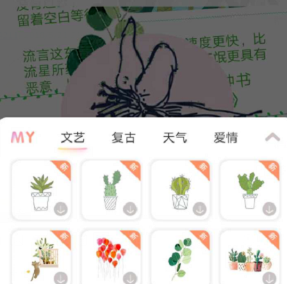 时光手帐记录图片手帐的操作流程截图