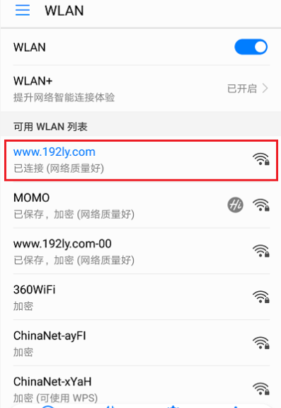 手机连接隐藏WiFi的具体操作截图