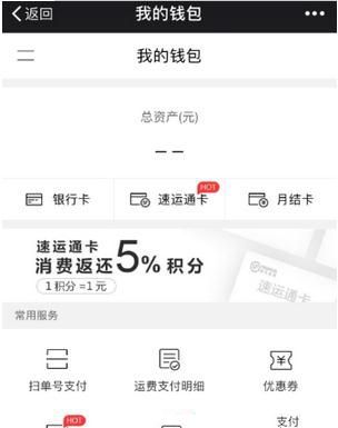 微信绑定顺丰速运通电子卡的操作流程截图