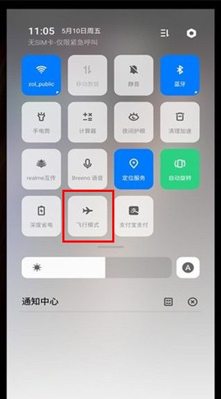 OPPO Ace2飞行模式开启方法截图
