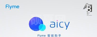 Flyme9新增应用有哪些 Flyme9新增应用汇总介绍截图