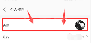 小米商城头像如何修改？小米商城头像更换方法截图