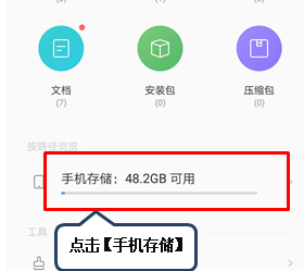 联想s5查看录音文件的简单教程分享截图