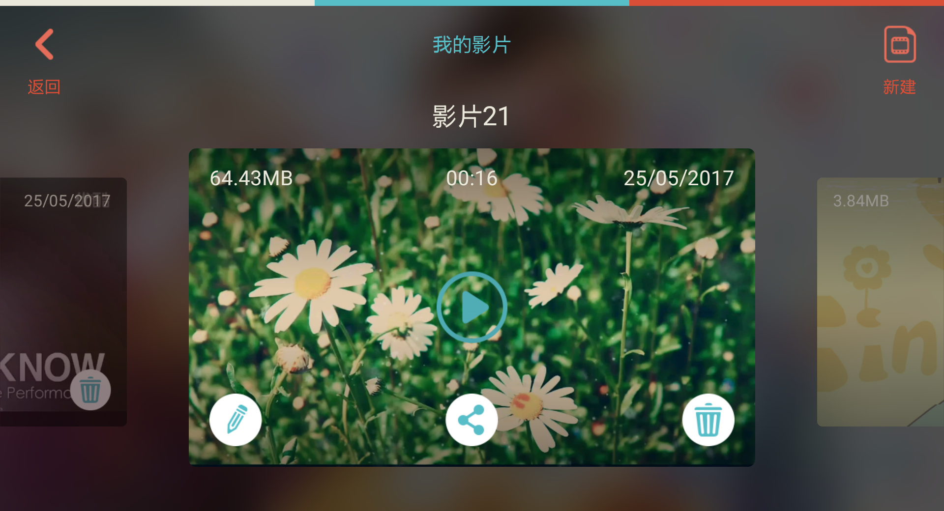 在万兴神剪手APP中编辑已保存视频的方法截图