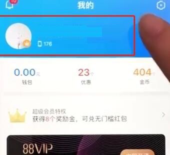 饿了么更换用户名的操作流程截图